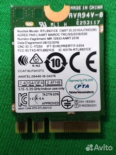 Wi-Fi модуль RTL8821CE