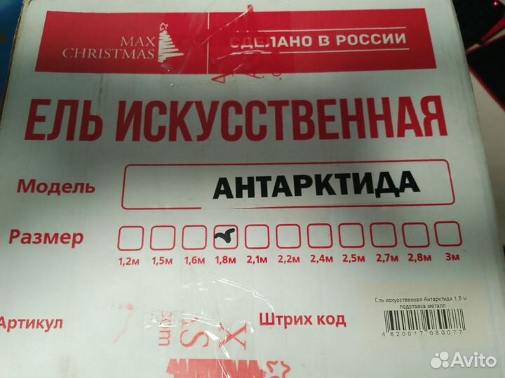 Елка искусственная белая