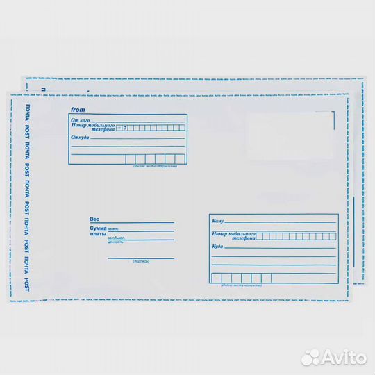 Почтовые пакеты почта России все размеры