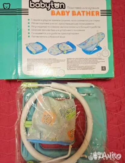 Подставка для купания новая