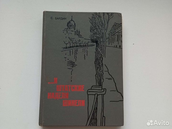 Военная литература