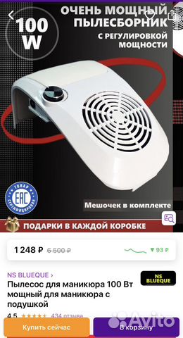 Пылесос для маникюра бу