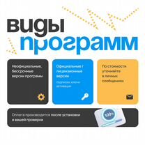 Установка программ и игр. Компьютерная помощь, Хабаровск