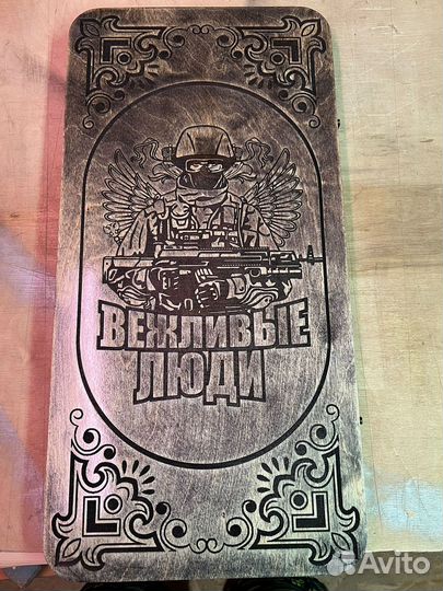 Нарды сво 60х60 с отсеком