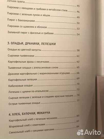 Про любовь к овощам и пирогам: от драников до гале