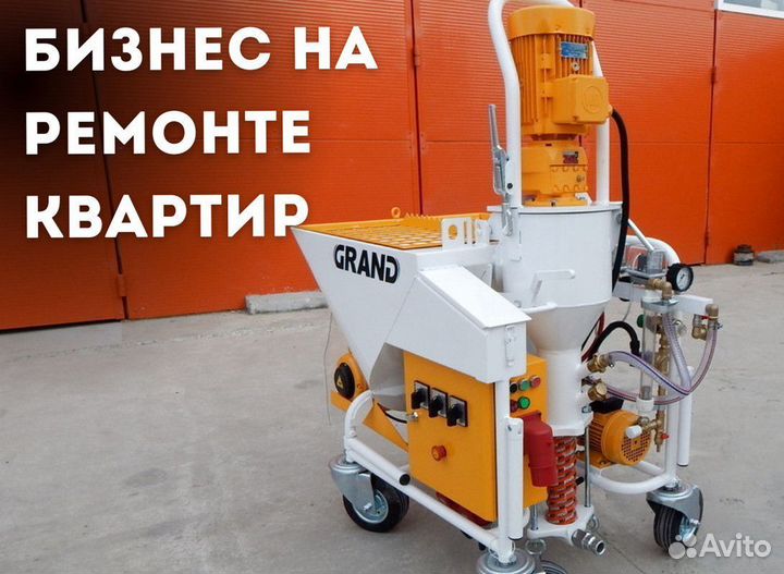 Штукатурная станция с доставкой и обучением