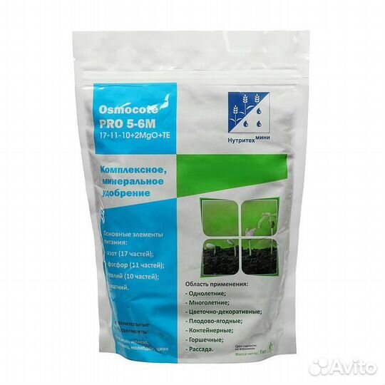 Осмокот Пекацид Нутривант