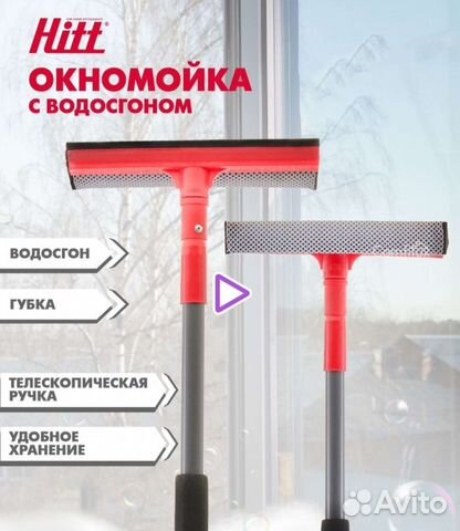 Щетка для мытья окон