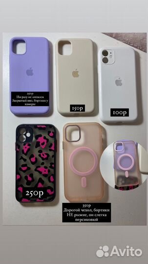 Чехол на iPhone 11