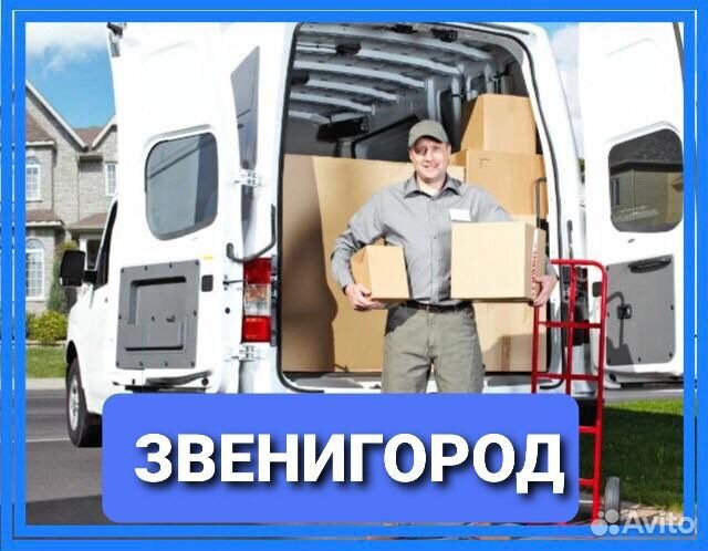 Грузчики / Разнорабочие