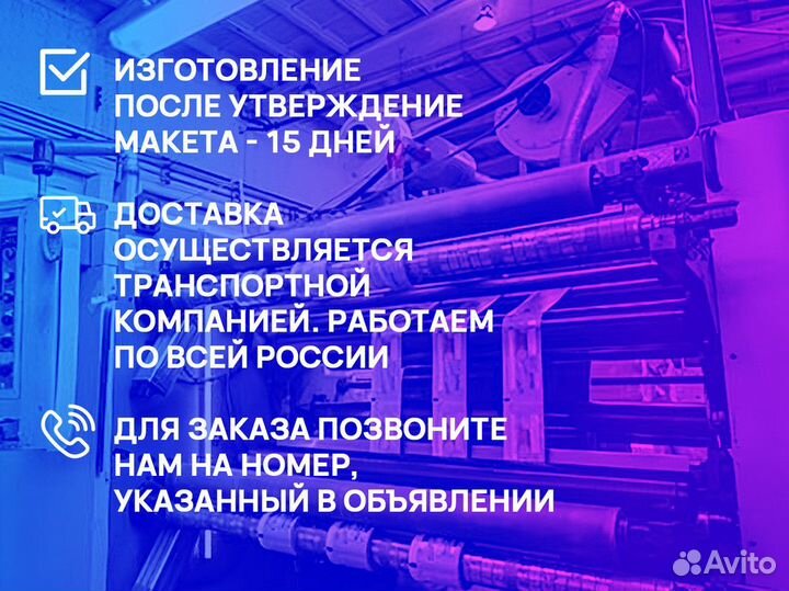 Упаковка под продукты питания. Печать