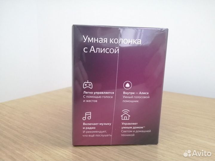 Яндекс.Станция Мини