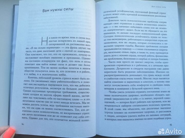 Книги по психологии