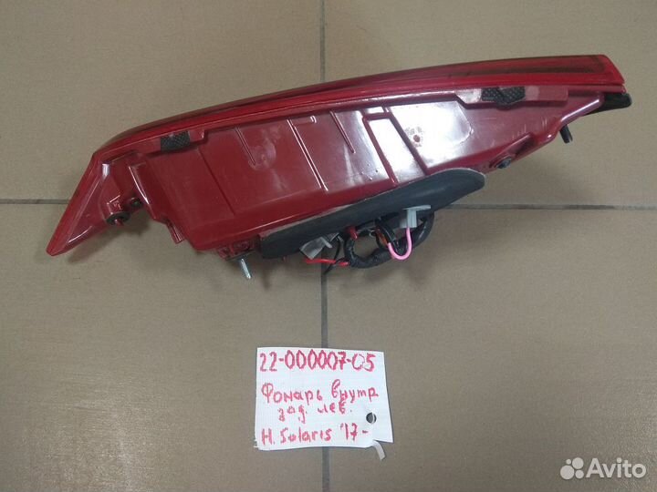 Hyundai Solaris Фонарь задний внутренний левый