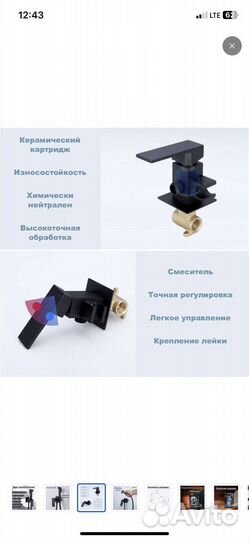 Гигиенический душ