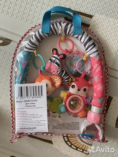 Развивающая дуга с игрушками