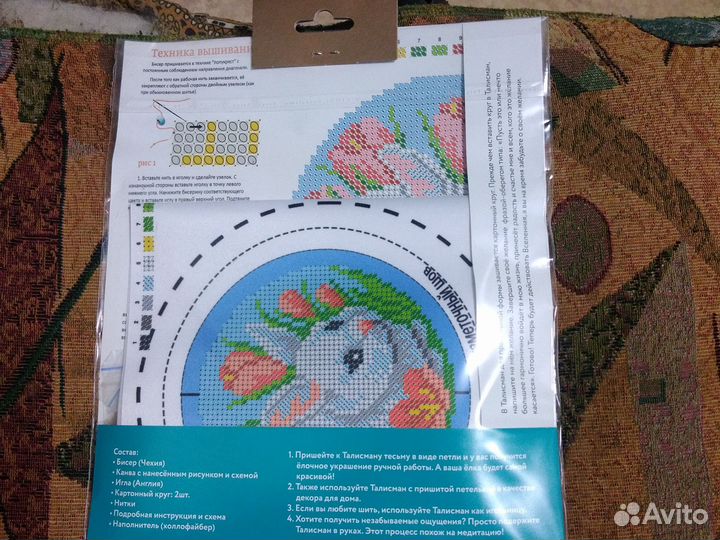 Весенний талисман от Радуги бисера