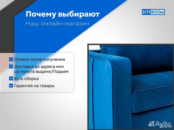 Диван прямой модульный