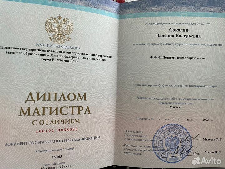 Репетитор английского языка