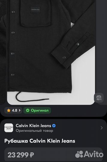 Calvin klein рубашка оригинал