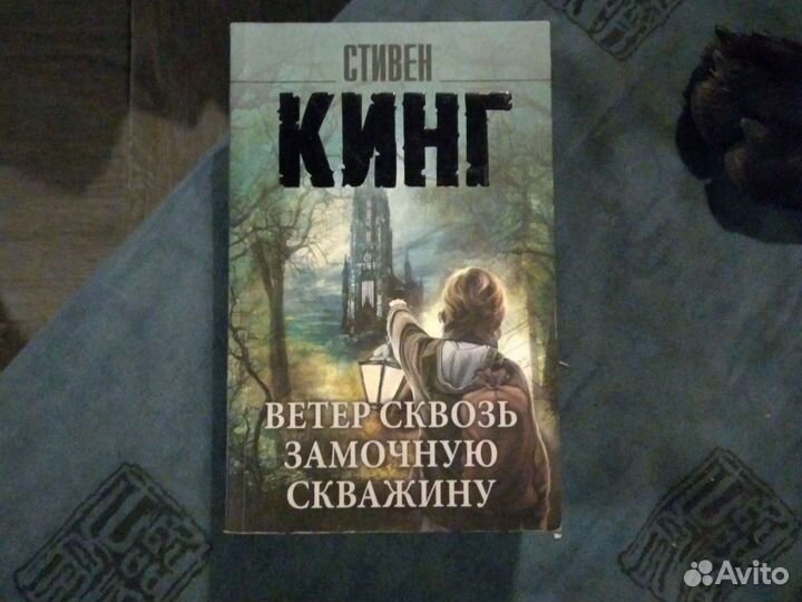 Стивен кинг темная башня