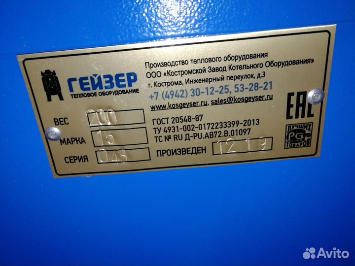 Твердотопливный котел