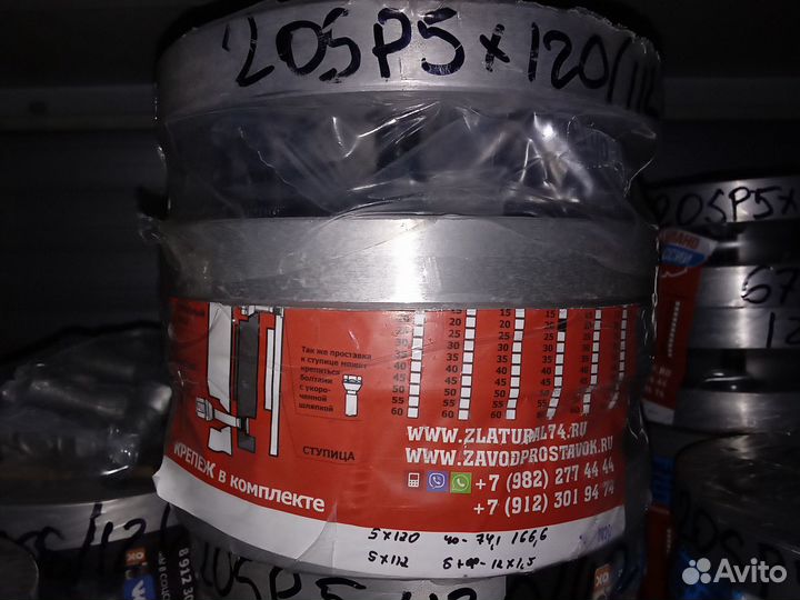 Проставка-адаптер переходная 5х120 - 5х112