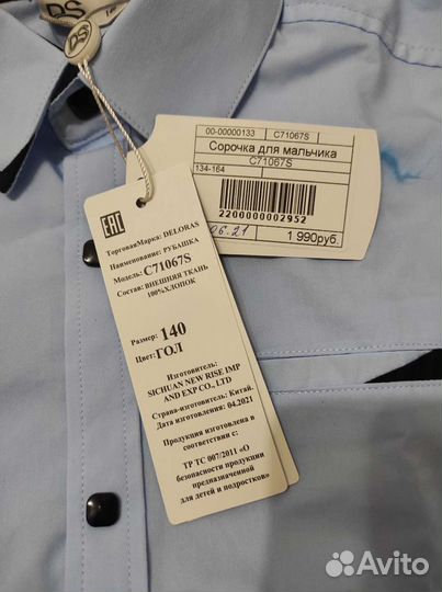 Новые рубашки для школы