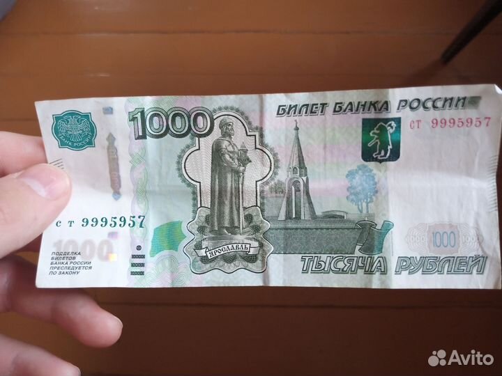 1 тысяча,Купюра 1997