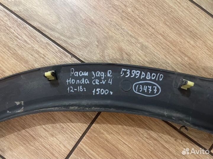 Накладка крыла задняя Honda Cr-V4 С 2012 По 2018
