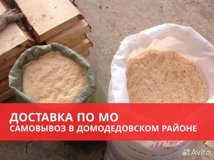 Опилки, стружка