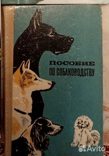 Книги про собак