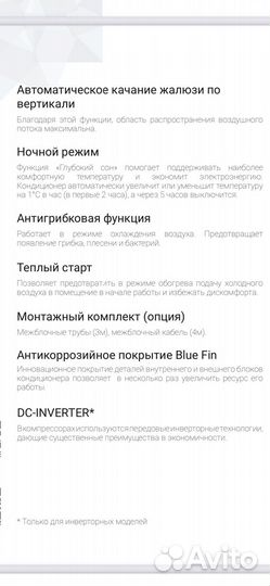 Продажа кондиционеров и сплит систем