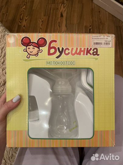 Молокоотсос ручной