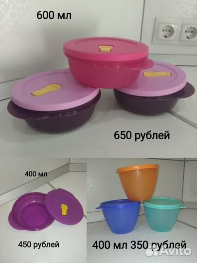 Тапервар разный новый