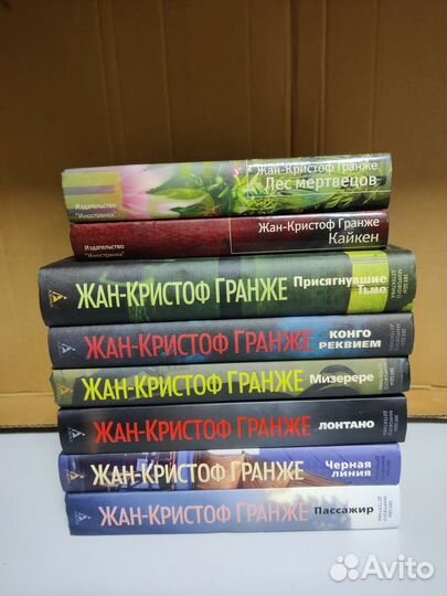 Жан-Кристоф Гранже