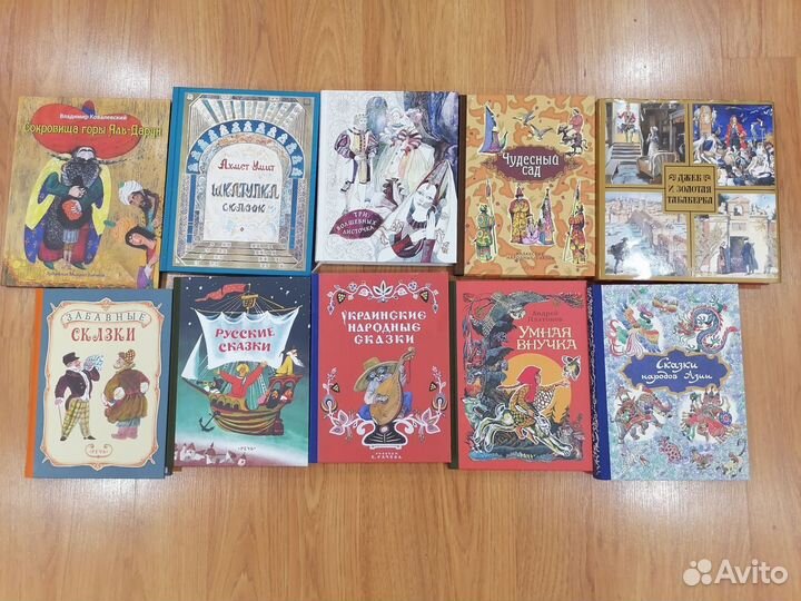 Сказки народов мира