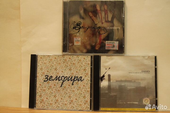 Земфира Scooter, Accept, и другие 90-е года