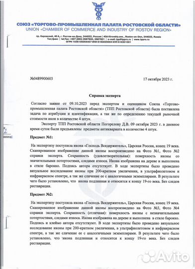 Иконы 4 шт 19 век