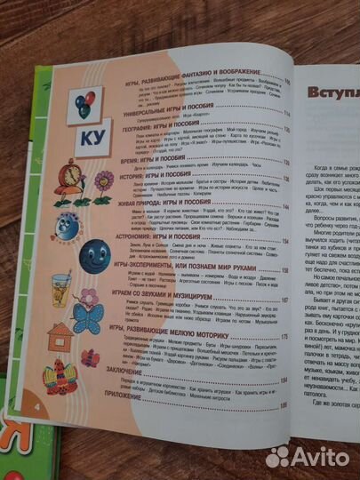 Энциклопедия игр для детей