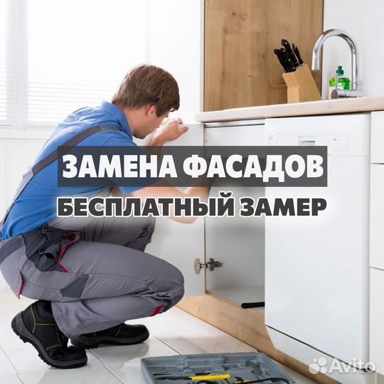 Замена фасадов кухни. Кухонные фасады на заказ