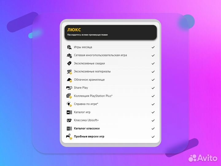 Подписка PS Plus Украина 1- 12 месяцев (BQ1dhY)