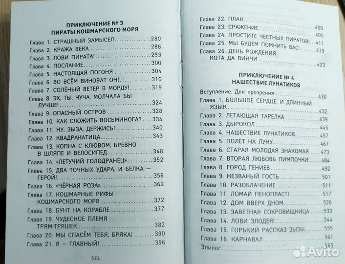 Катя Матюшкина. Все приключения кота да Винчи