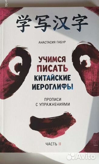 Учебное пособие по Китайскому языку