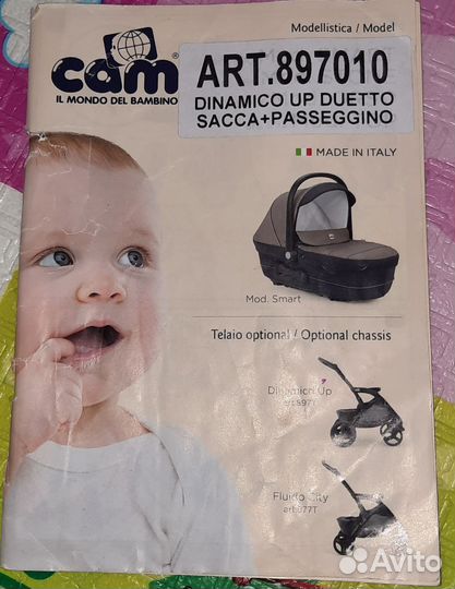 Коляска CAM 3 в 1