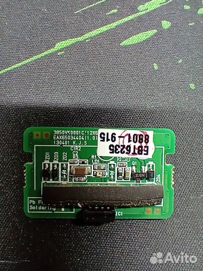 Плата управления EAX65034404 (1.0)