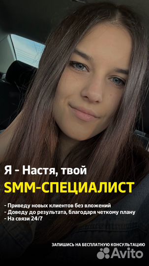 Смм специалист