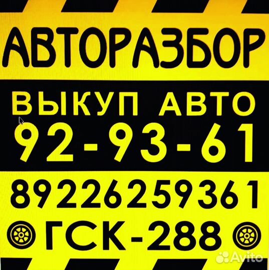 Рулевая рейка на ваз 2109-2114 /Авторазбор