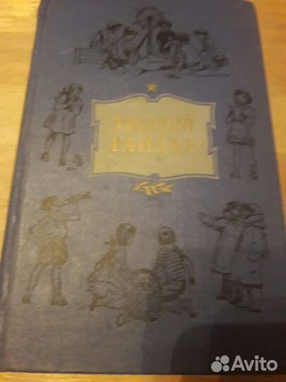 Шишков,фадеев,гайдар и др