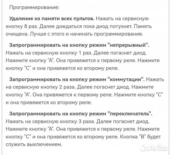 Пульт для ворот и шлагбаума